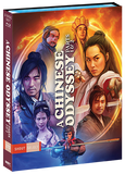 A Chinese Odyssey: Parts 1 & 2