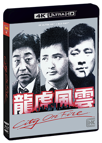 City On Fire - Shout! Factory