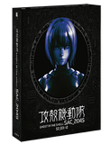 GhostInTheShell.PS_72dpi.png