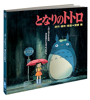 My Neighbor Totoro [30th Anniversary Edition] - Shout! Factory