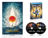 New Gods: Yang Jian - Shout! Factory